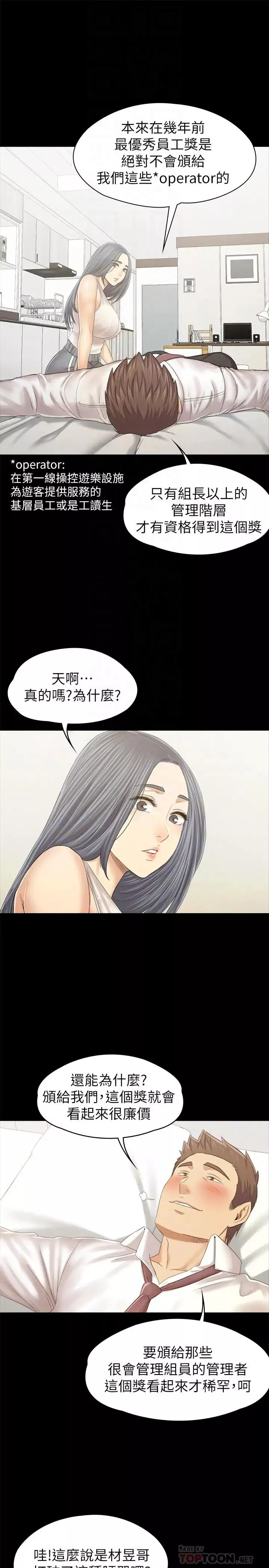 KTV情人第93話-效忠公司的理由