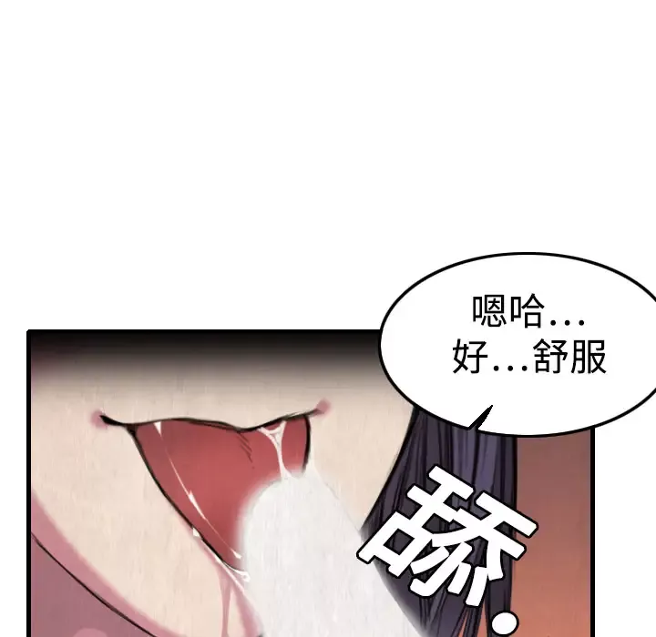 炼狱鬼岛第4话