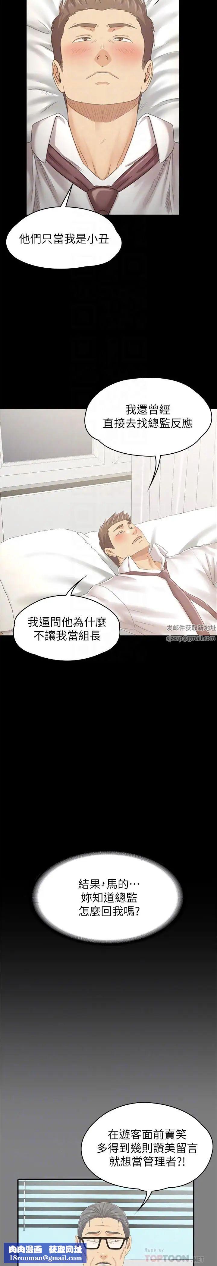 KTV情人第93话-效忠公司的理由
