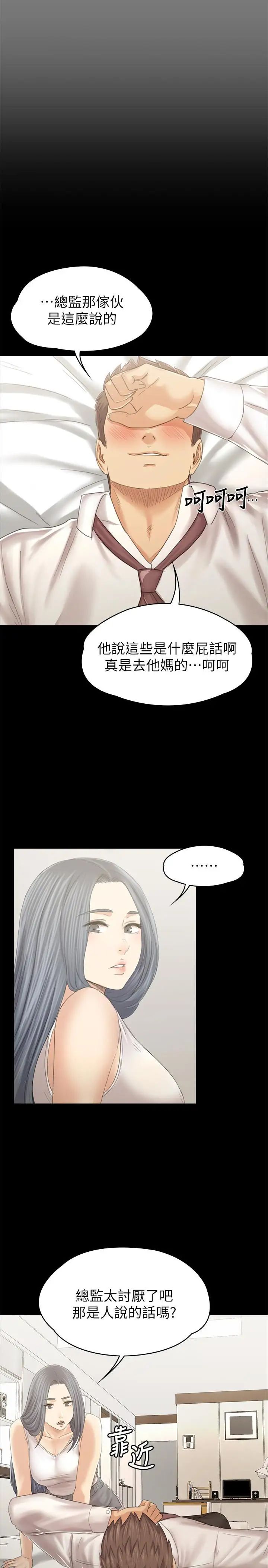 KTV情人第93話-效忠公司的理由