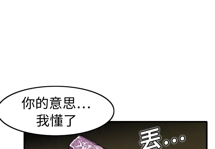 炼狱鬼岛第5话