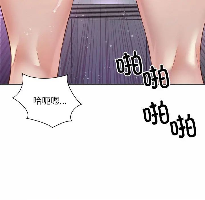 社内恋爱第13話