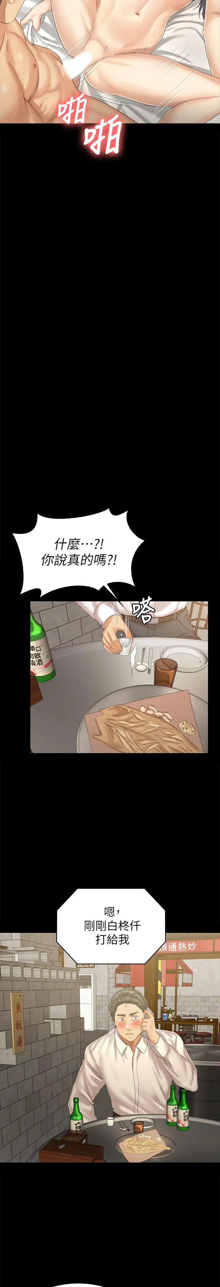 KTV情人第93話-效忠公司的理由