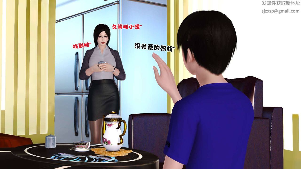 [3D]卖茶叶的妈妈第03章-上
