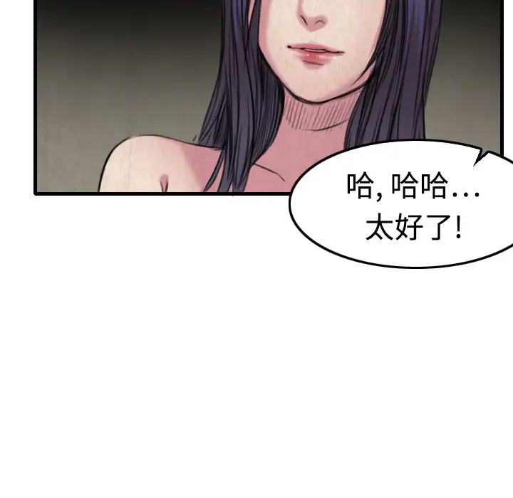 炼狱鬼岛第5话