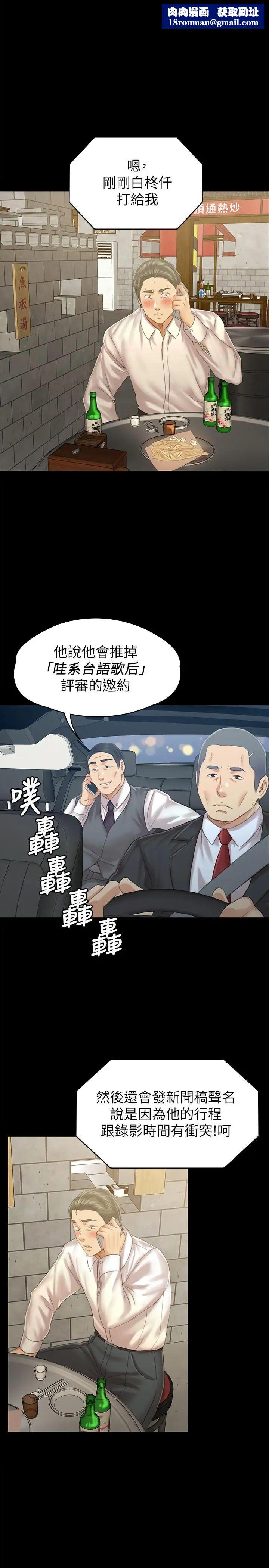 KTV情人第94話-這是最後一次了