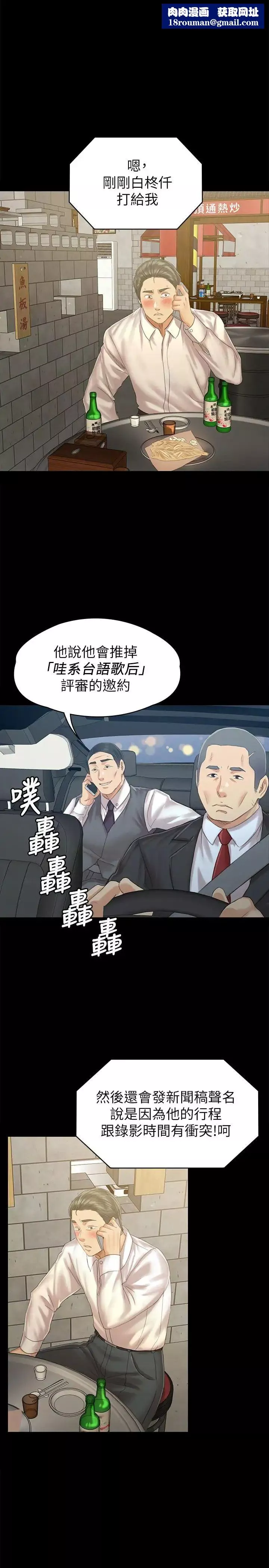 KTV情人第94話-這是最後一次了