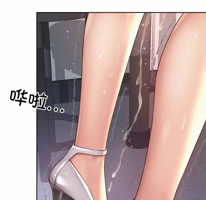 社内恋爱第13話