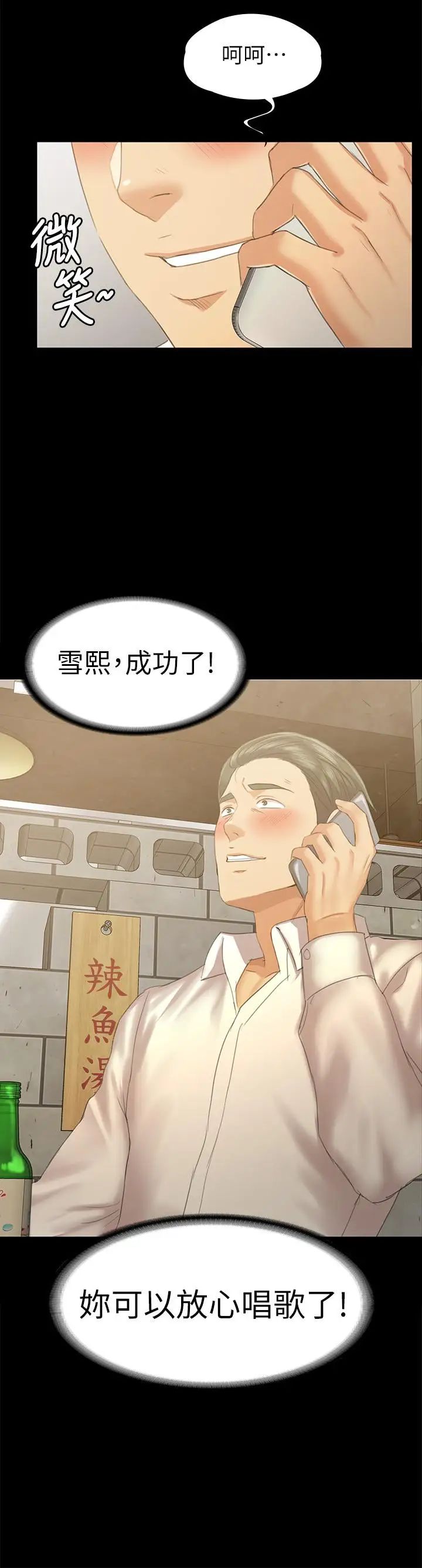 KTV情人第94話-這是最後一次了