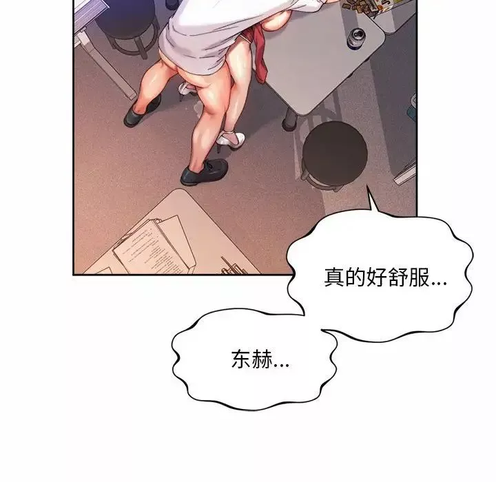 社内恋爱第13話