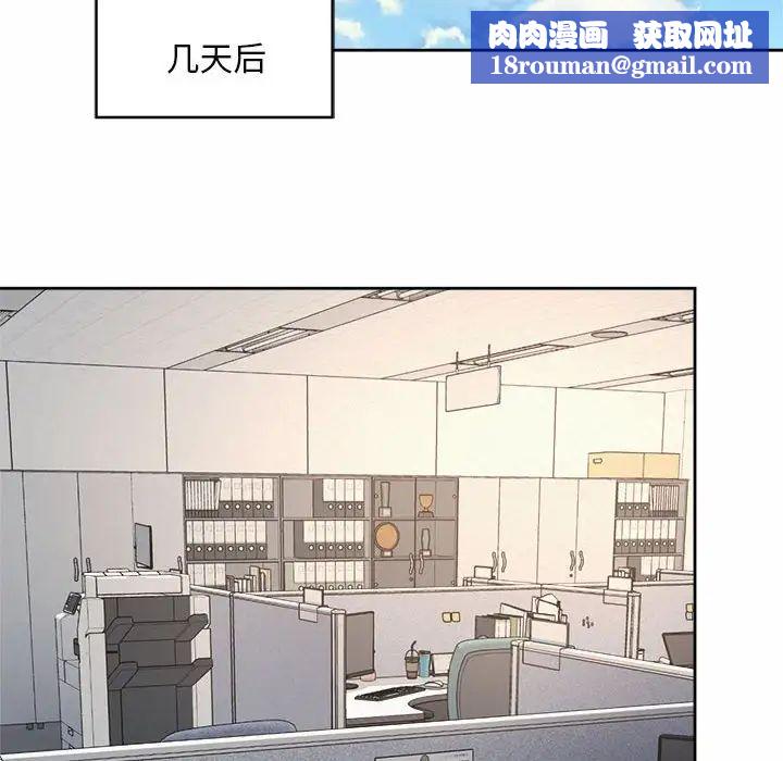 社内恋爱第13話