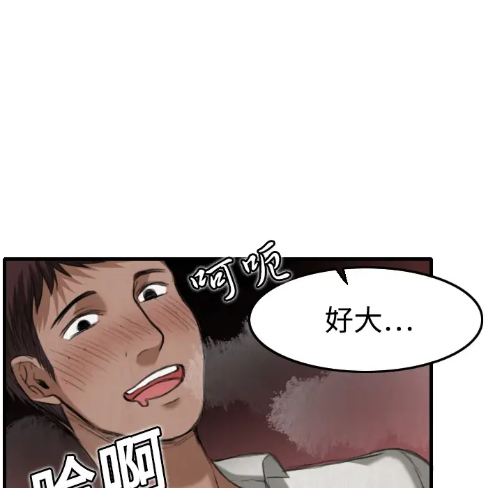 炼狱鬼岛第5话