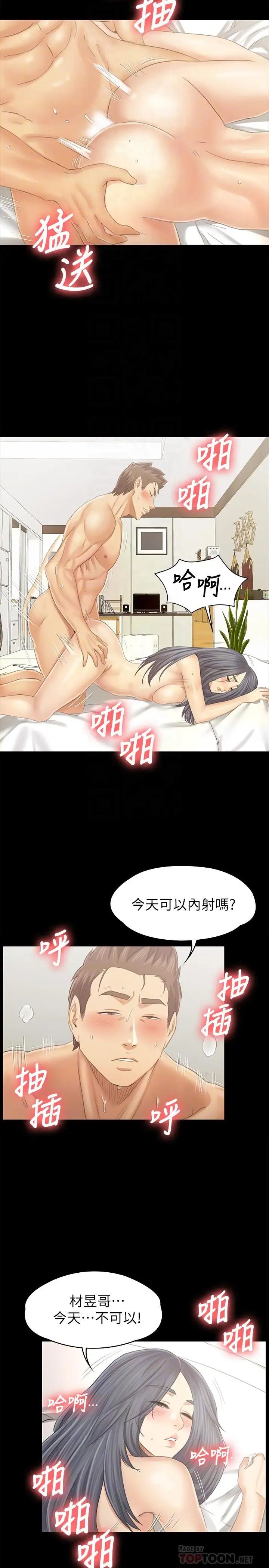 KTV情人第94话-这是最后一次了
