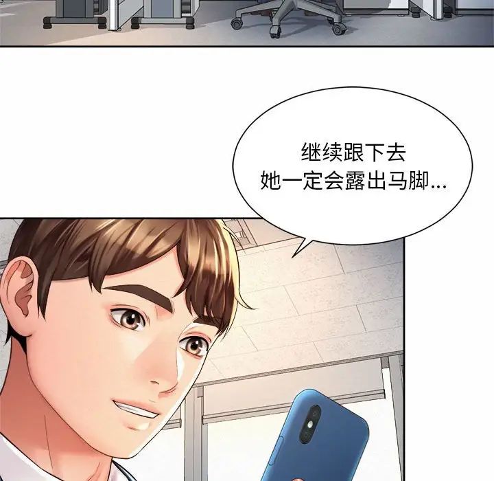 社内恋爱第13話