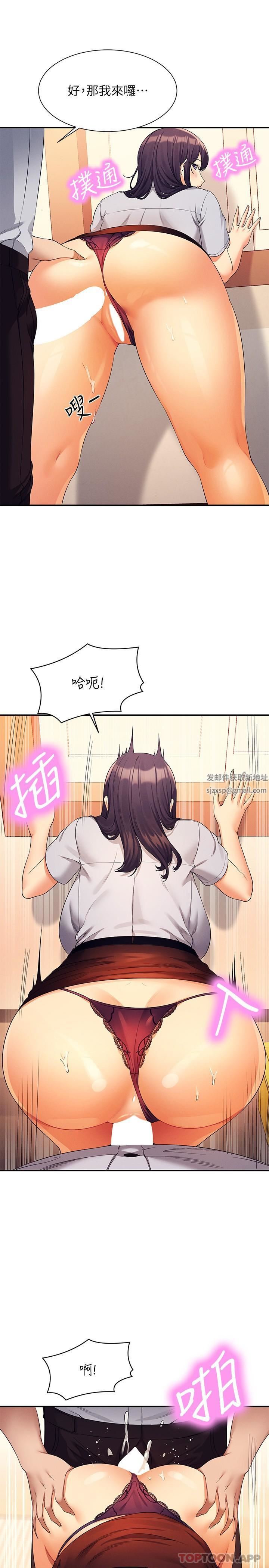 谁说理组没正妹?第86话-想从后面来吗?