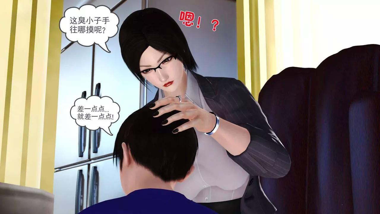 [3D]賣茶葉的媽媽第03章-中