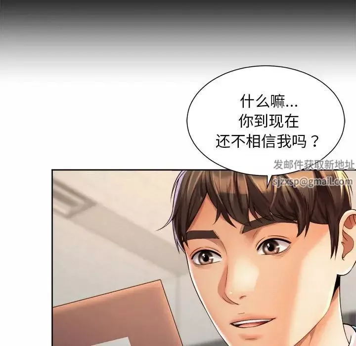 社内恋爱第13話
