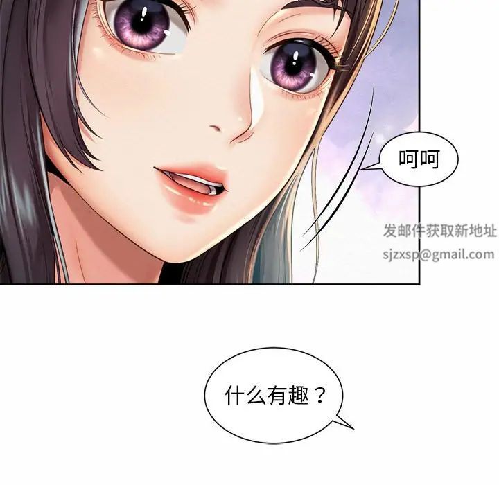 社内恋爱第13話