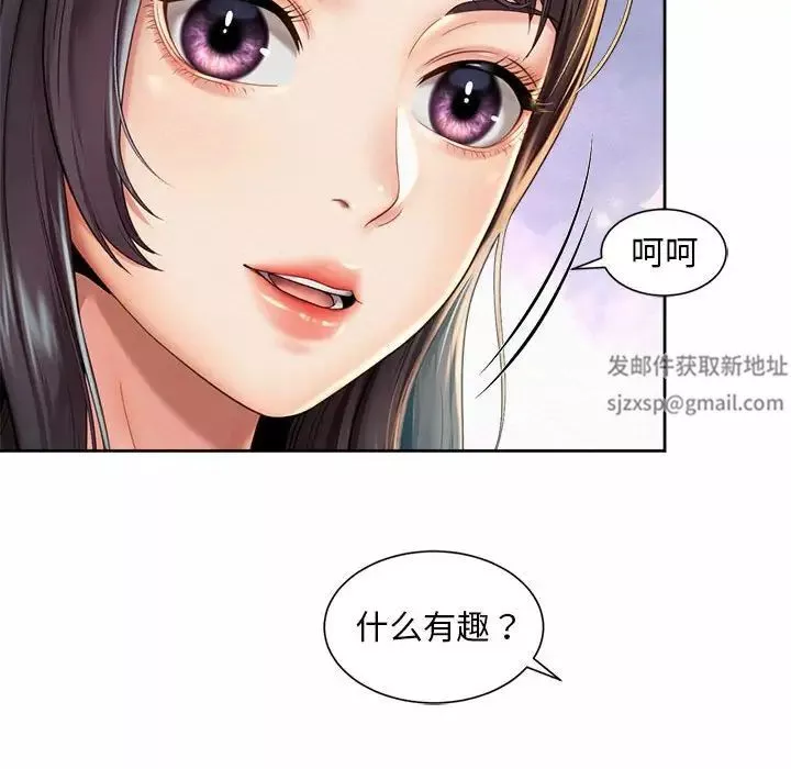 社内恋爱第13話