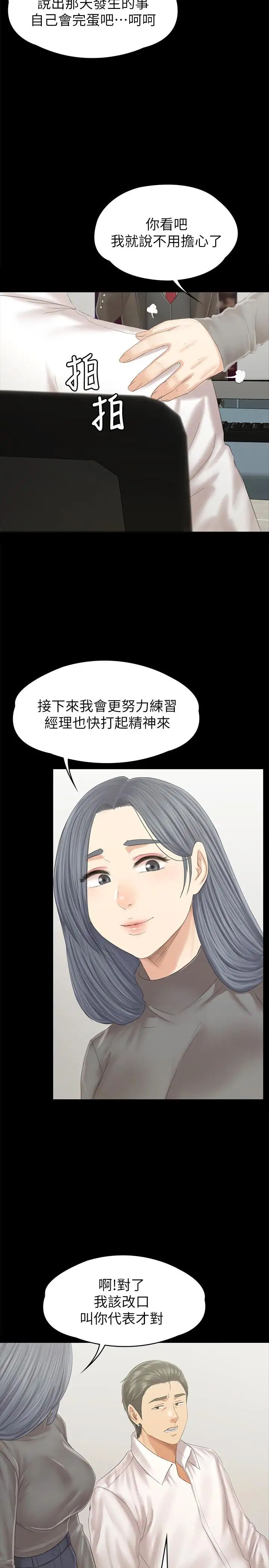 KTV情人第94話-這是最後一次了