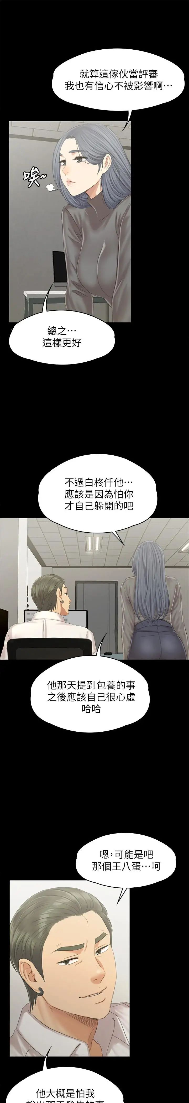 KTV情人第94話-這是最後一次了