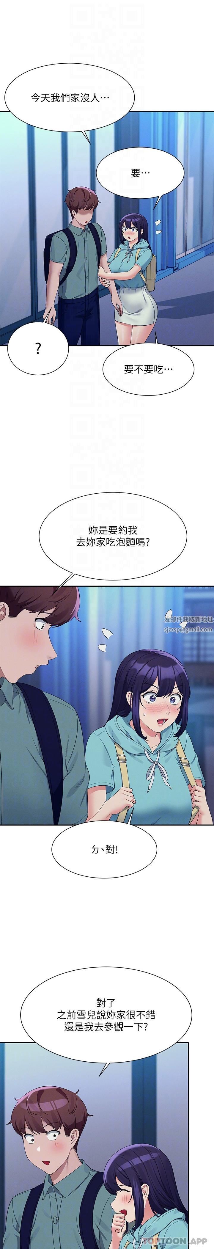 谁说理组没正妹?第86话-想从后面来吗?