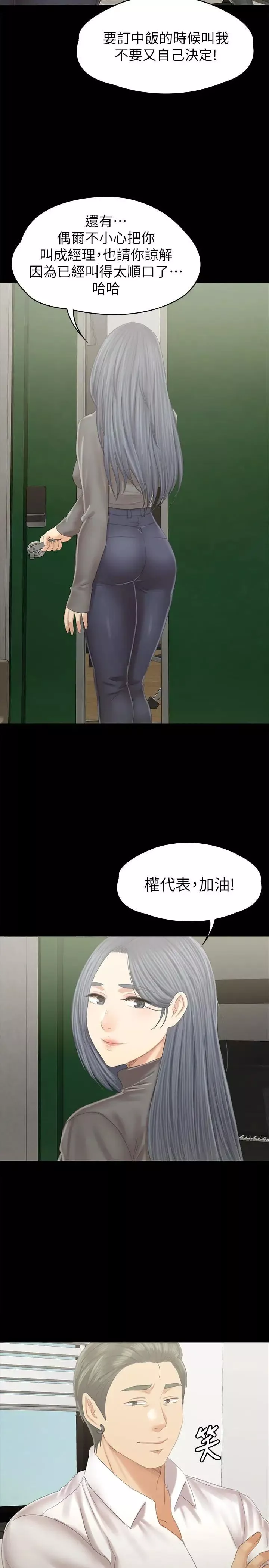 KTV情人第94話-這是最後一次了