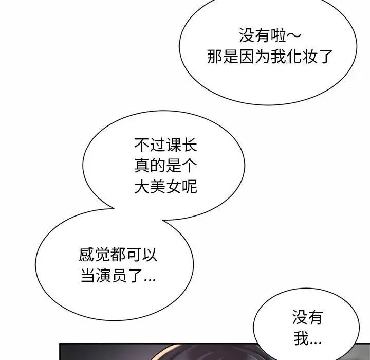 社内恋爱第13話