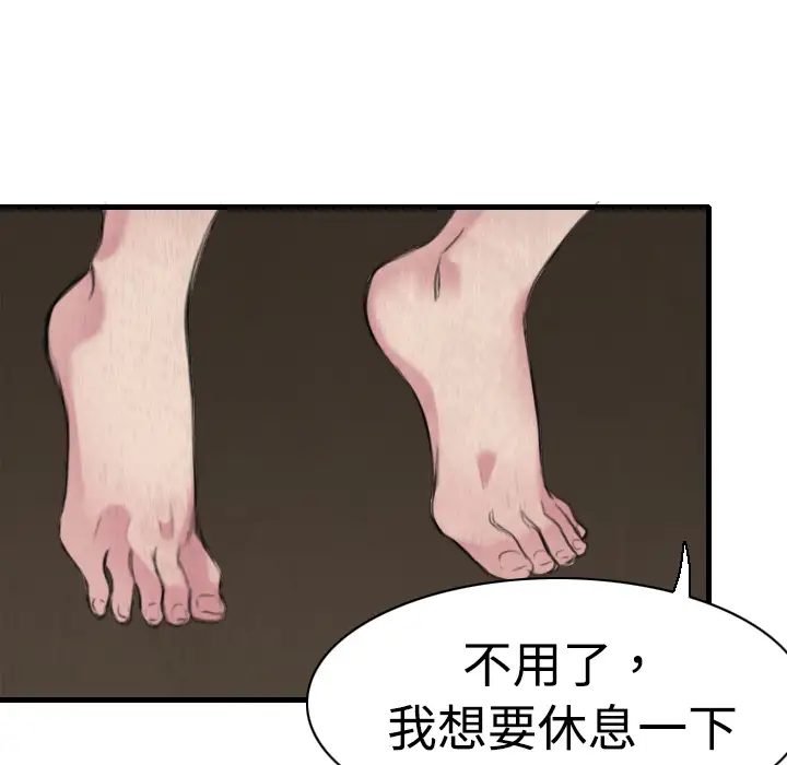炼狱鬼岛第5话
