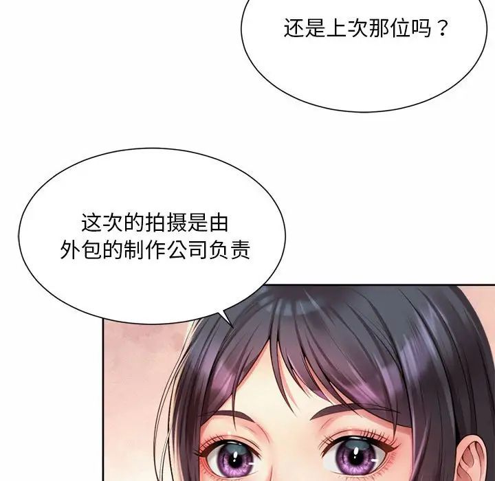 社内恋爱第13話