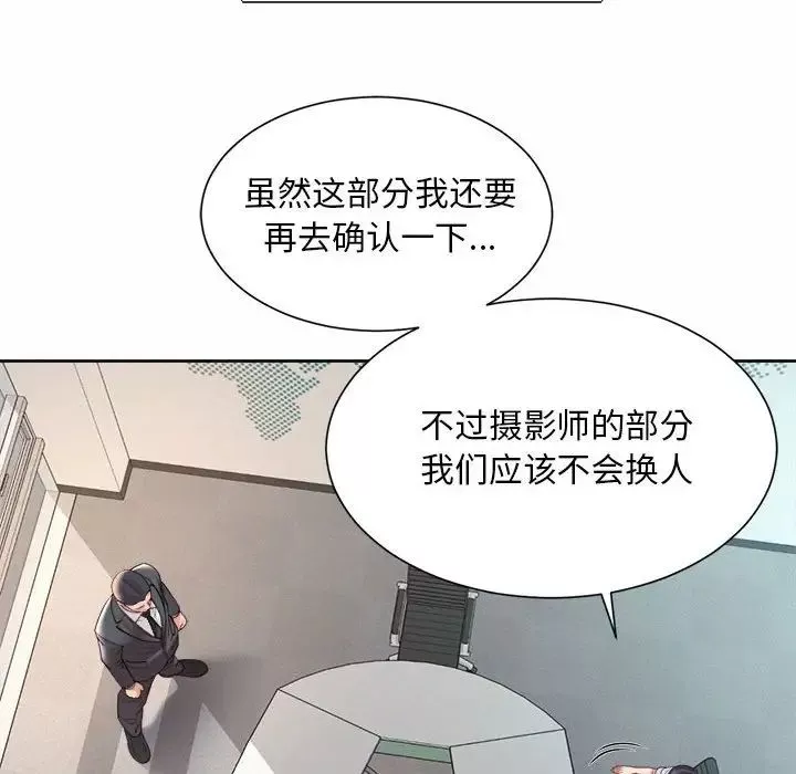 社内恋爱第13話