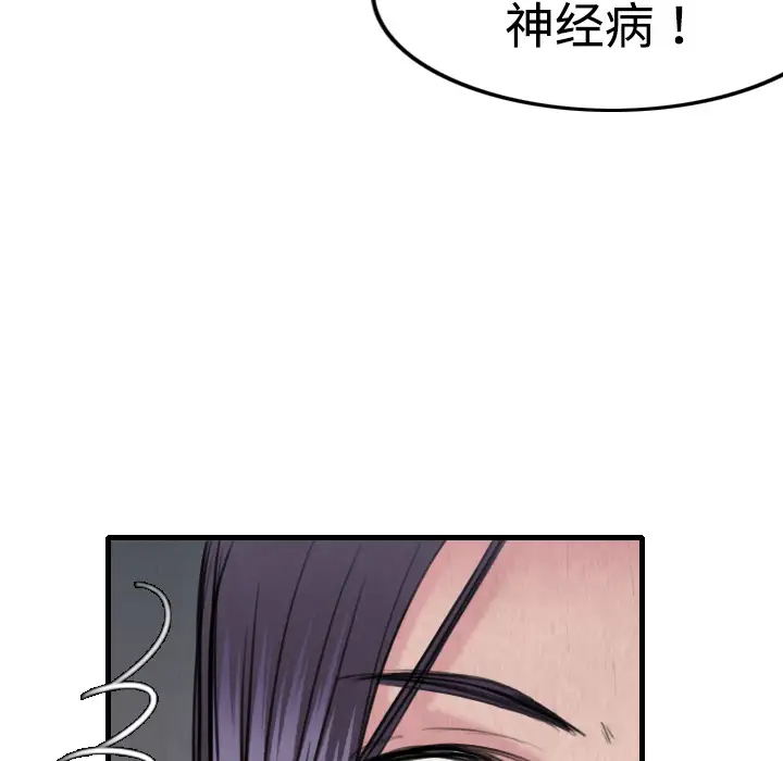炼狱鬼岛第5话