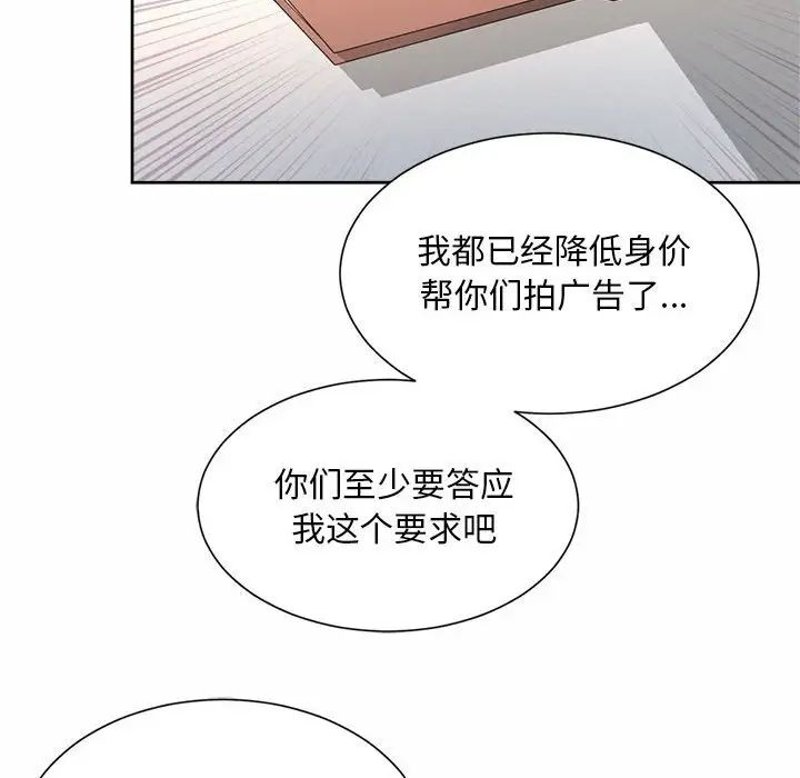 社内恋爱第13話