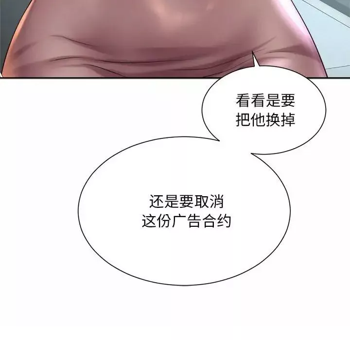 社内恋爱第13話