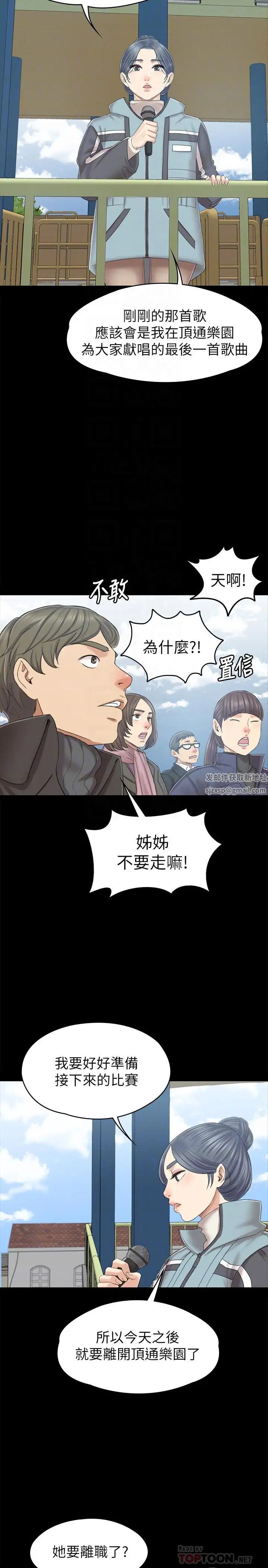 KTV情人第95话-与製作人密会