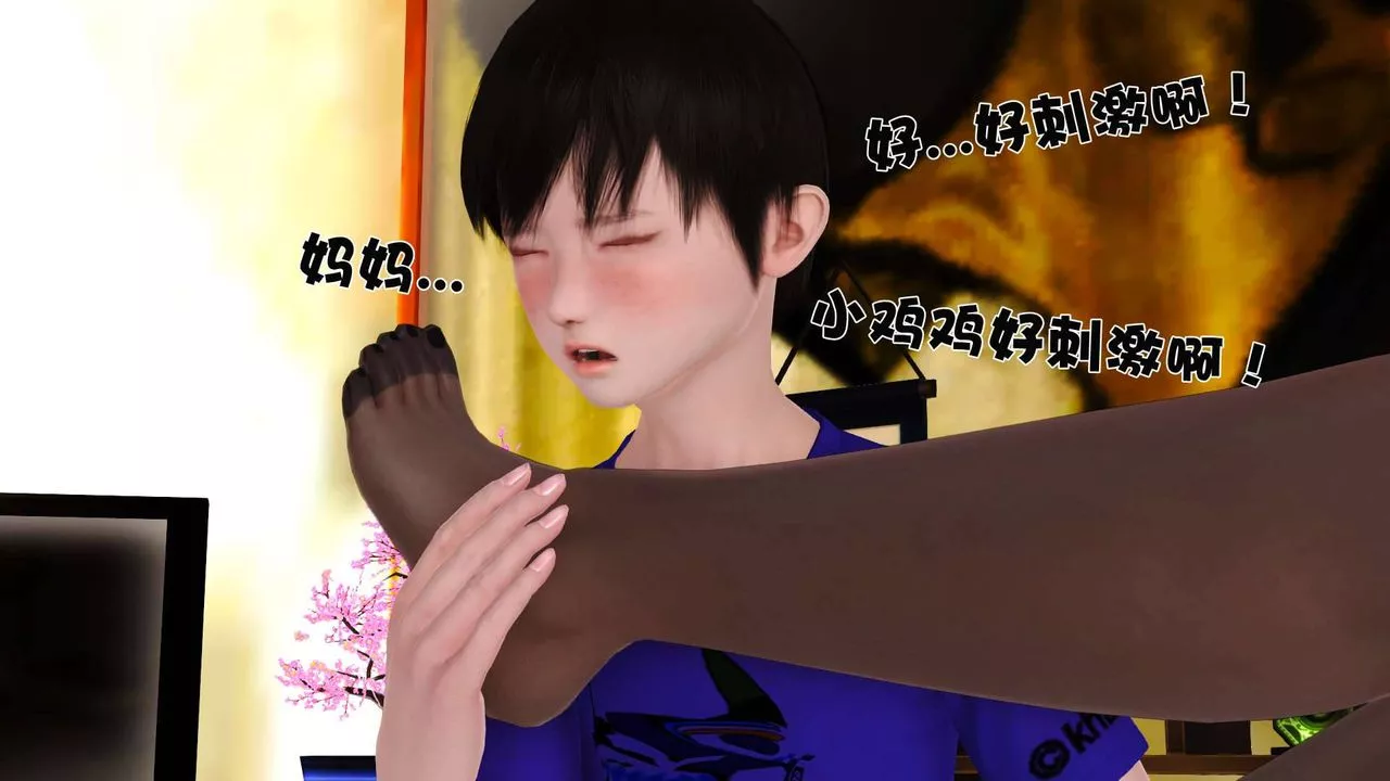 [3D]賣茶葉的媽媽第03章-下