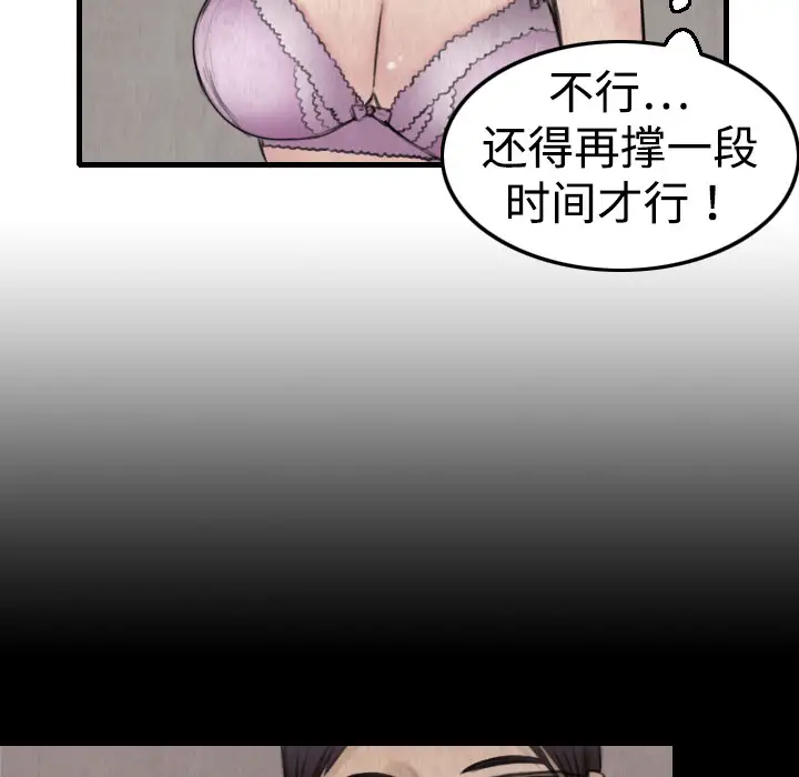炼狱鬼岛第5话