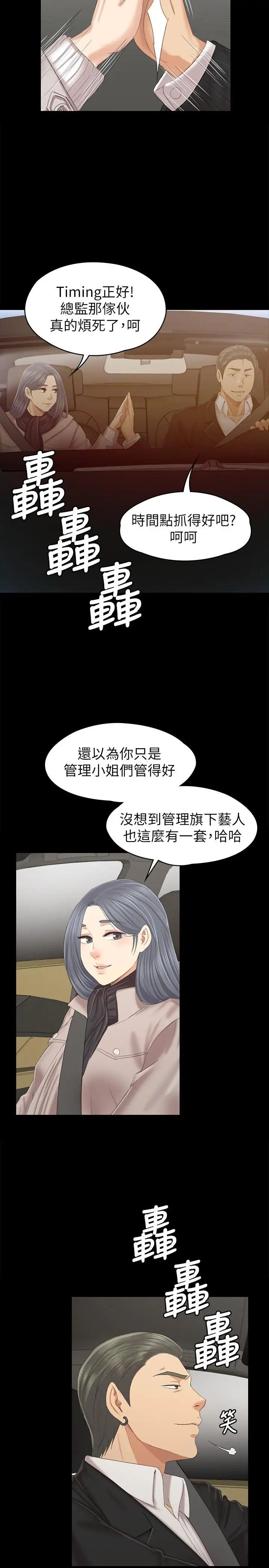 KTV情人第95话-与製作人密会