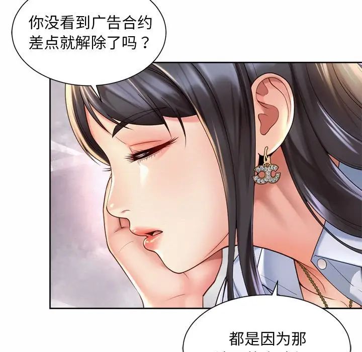 社内恋爱第14話