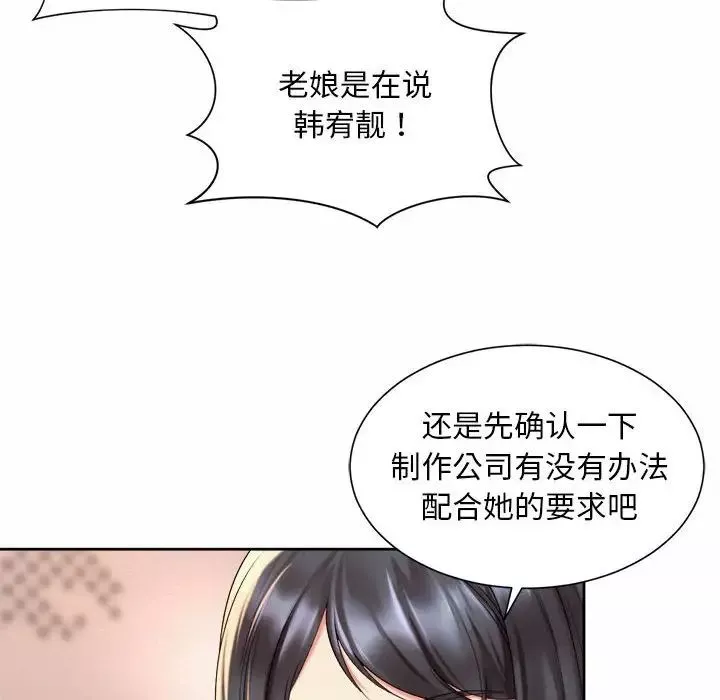 社内恋爱第14話