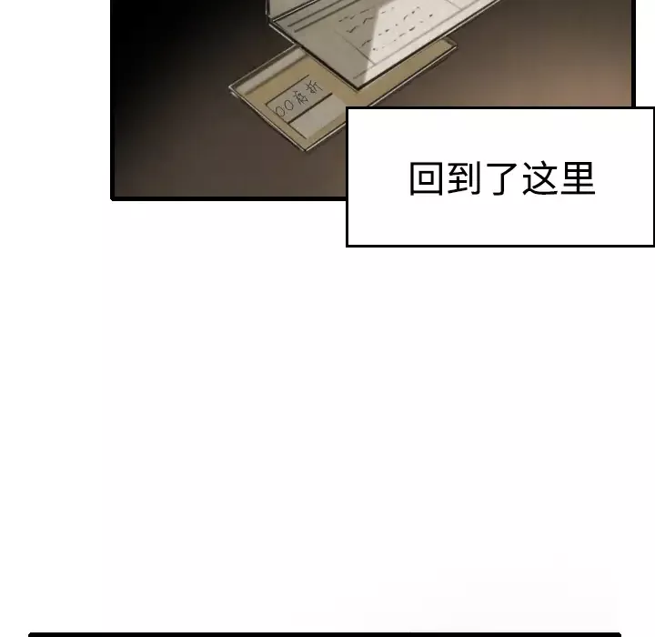 炼狱鬼岛第5话