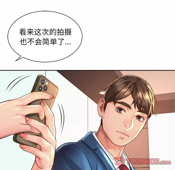 社内恋爱第14話