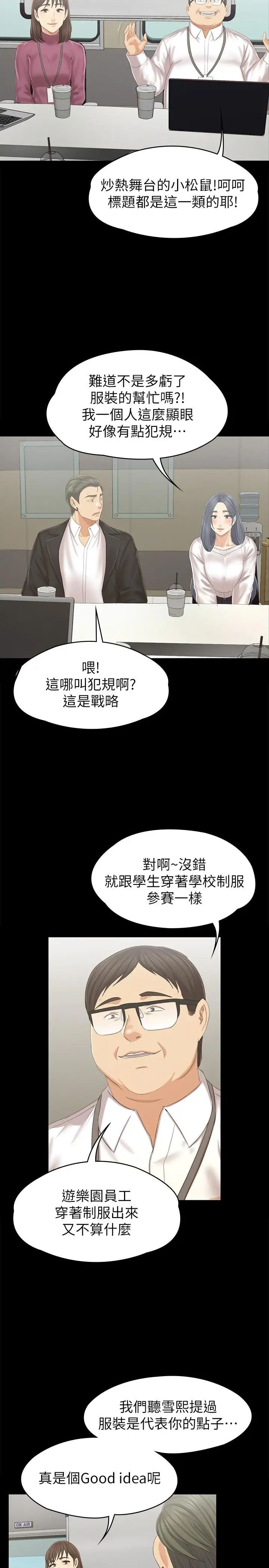 KTV情人第95话-与製作人密会