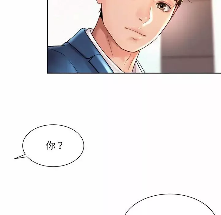 社内恋爱第14話