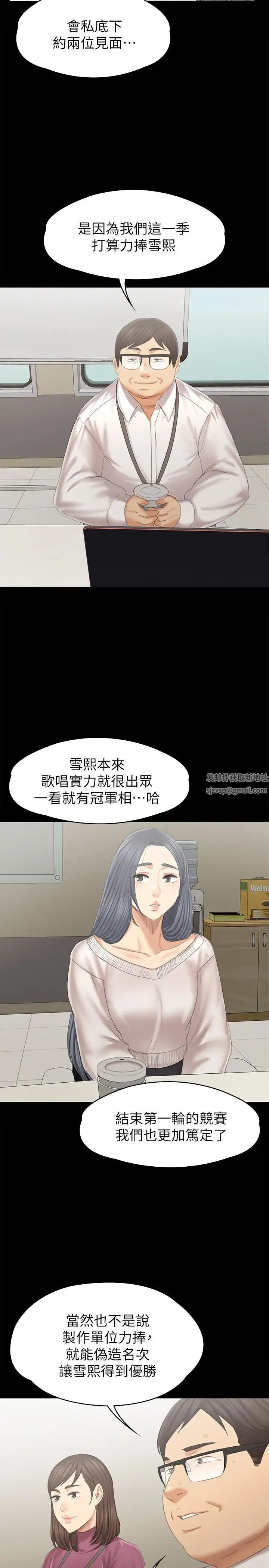 KTV情人第95话-与製作人密会