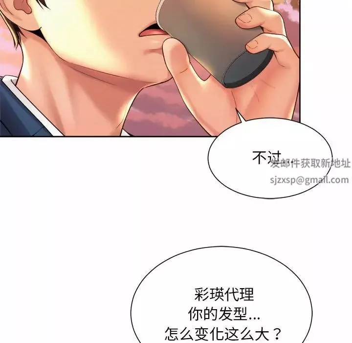 社内恋爱第14話