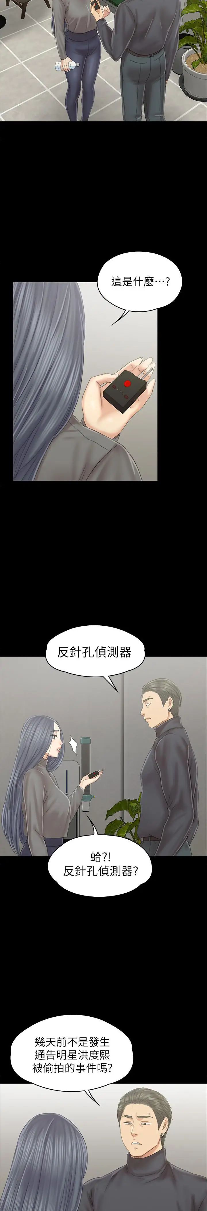 KTV情人第96话-变态副总找上雪熙