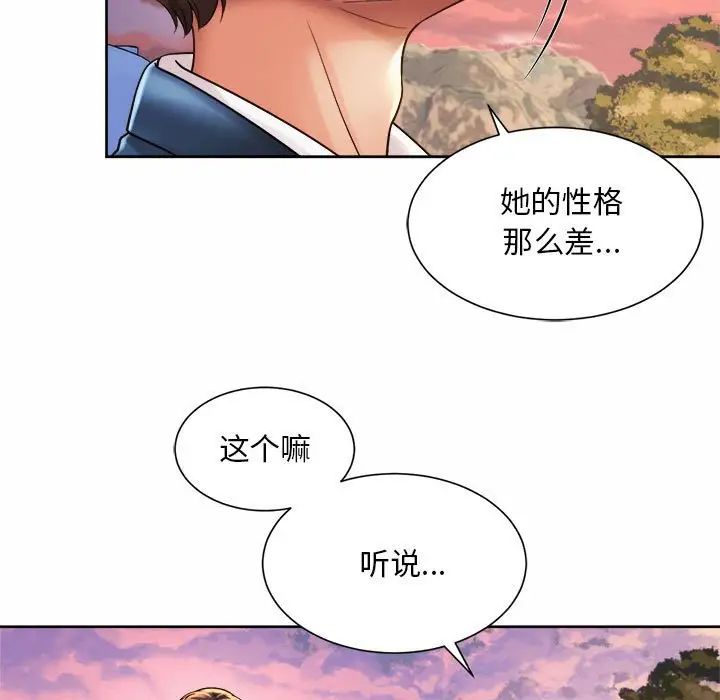 社内恋爱第14話