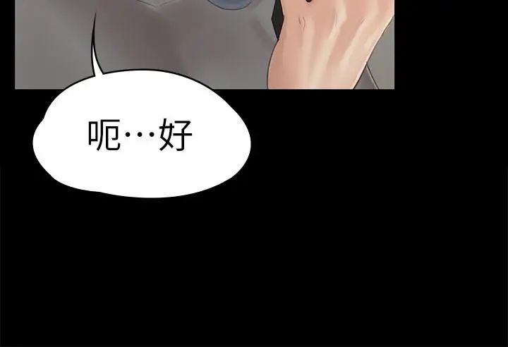 KTV情人第96话-变态副总找上雪熙