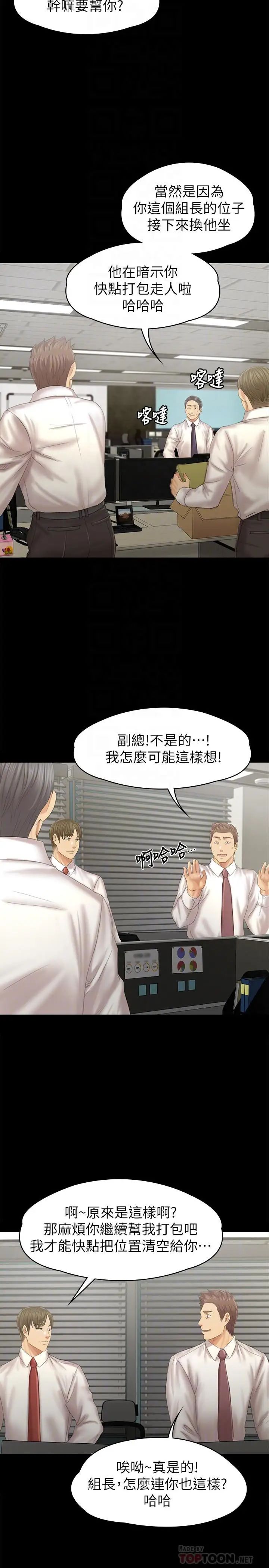 KTV情人第96话-变态副总找上雪熙